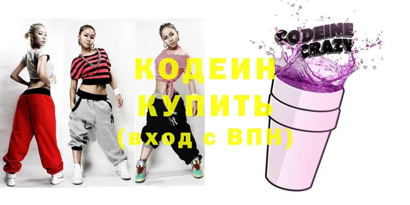 Codein Purple Drank  blacksprut ссылки  Дегтярск 