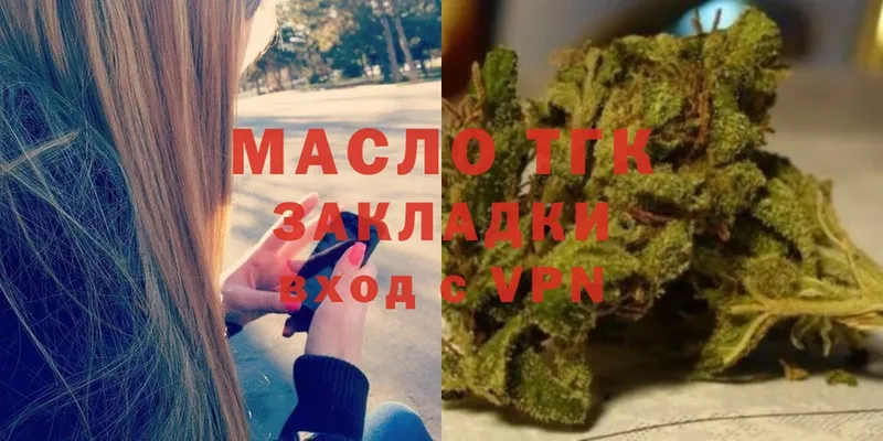 ТГК Wax  что такое наркотик  Дегтярск 